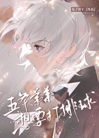 穿成五条悟的弟弟