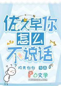 佐久早日语