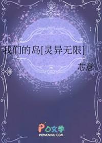 我们的岛沉入水下