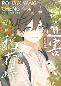 稻荷崎 校服
