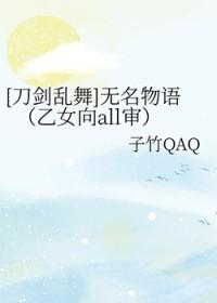 刀剑乱舞无双人物