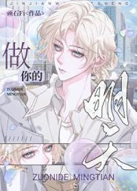 做你的dj