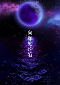 克苏鲁甜文