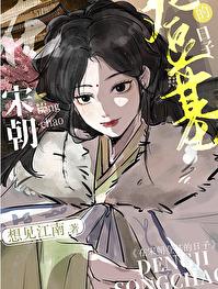 建立北宋