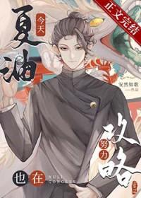 今天夏油大人依旧在思考人生[综主咒回