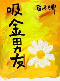 娱乐圈吸金