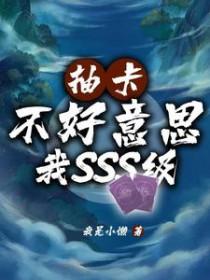抽卡好非