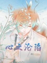 娇瘾讲什么