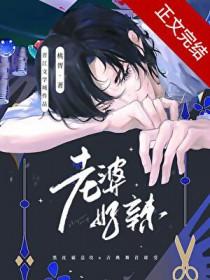 老婆好辣番外TXT