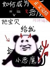 地狱恶魔排名