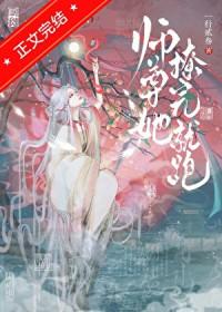 师尊撩我成瘾