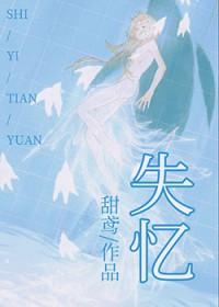 失忆歌词