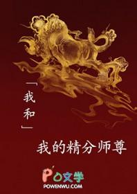 掉马后我和师尊破镜重圆了 番外