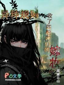 异种婚姻