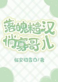猎户娇养寡哥儿大结局