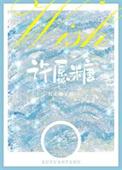 许愿糖全文免费阅读