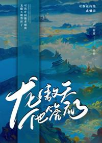 男主他超甜全集