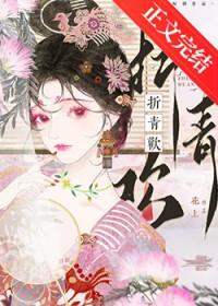 折青欢花上