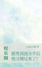 和顶流复合后