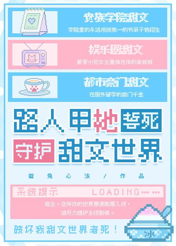 路人甲女配