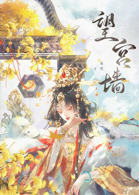 宠妃她只想当咸鱼笔趣阁