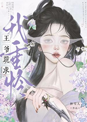 真公主上午说