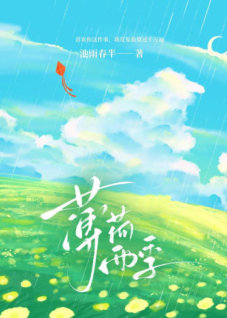薄荷适合在什么季节种植