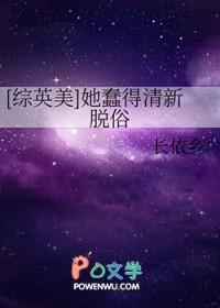 她蠢得清新脱俗txt