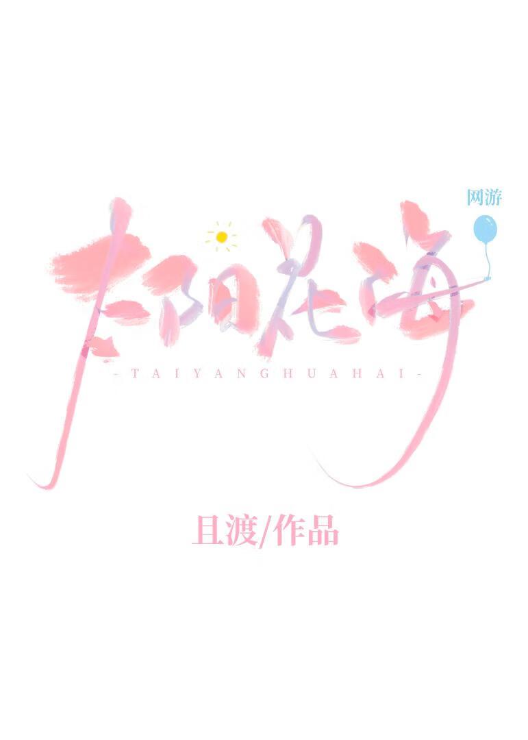 太阳花宾馆