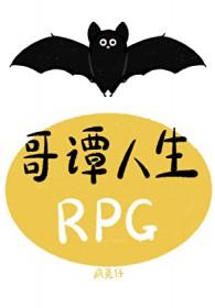 哥谭grace
