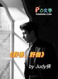 影片野兽