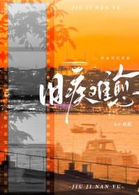 旧疾难愈泉起番外