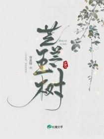 芝兰玉树同义词