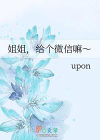 姐姐的微信号是多少