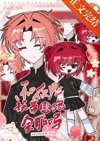银魂之真正的夜兔