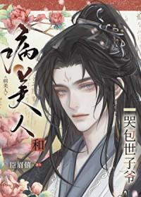 病美人 全文阅读