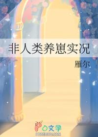 非人类游戏