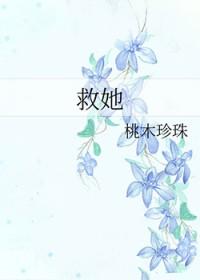 麦晓雯被踢肚子威虫救她