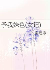 予我玫瑰应橙全文免费阅读