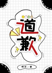 道歉花束用什么花