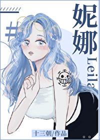 海贼王之龙之女