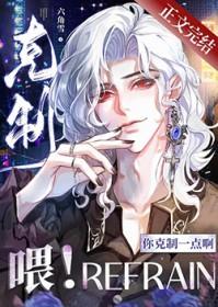 喂你克制一点啊by