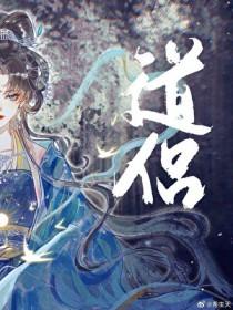 被道侣抛弃后秀生天