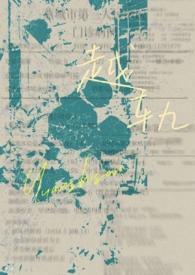 越轨骨科父女时眠的结局