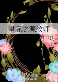 星际之原生