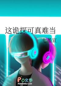诡探什么意思