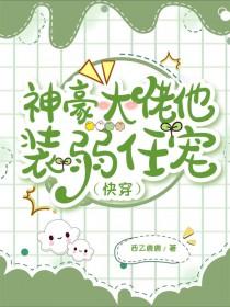 神豪装逼打脸