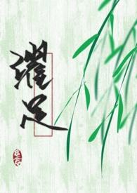 穿成黑化男主孩子妈