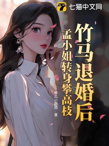 错位宠爱大佬穷追不舍