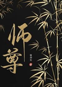 修真仙界